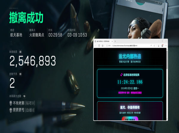 三角洲ge辅助软件效果