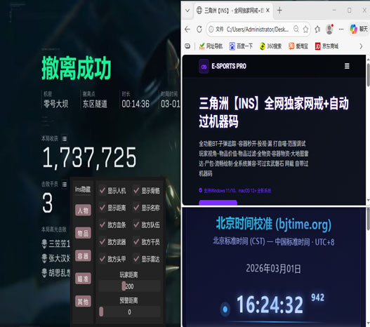 三角洲ge辅助透视自瞄效果